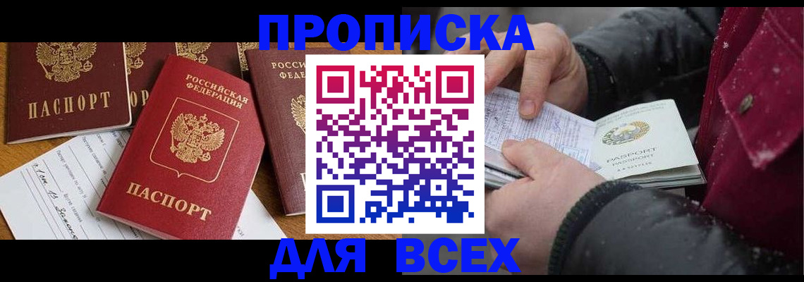 прописка ребенка в Хилке