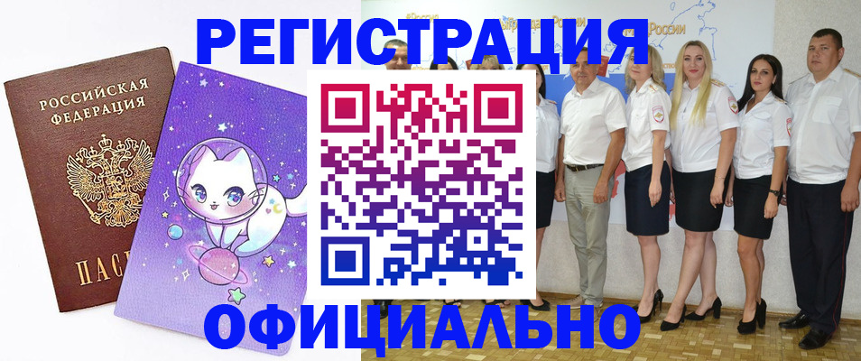 прописка ребенка в Хилке